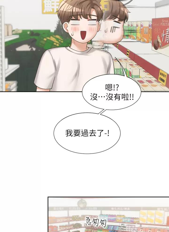 《合租上下铺》漫画最新章节第15话免费下拉式在线观看章节第【44】张图片