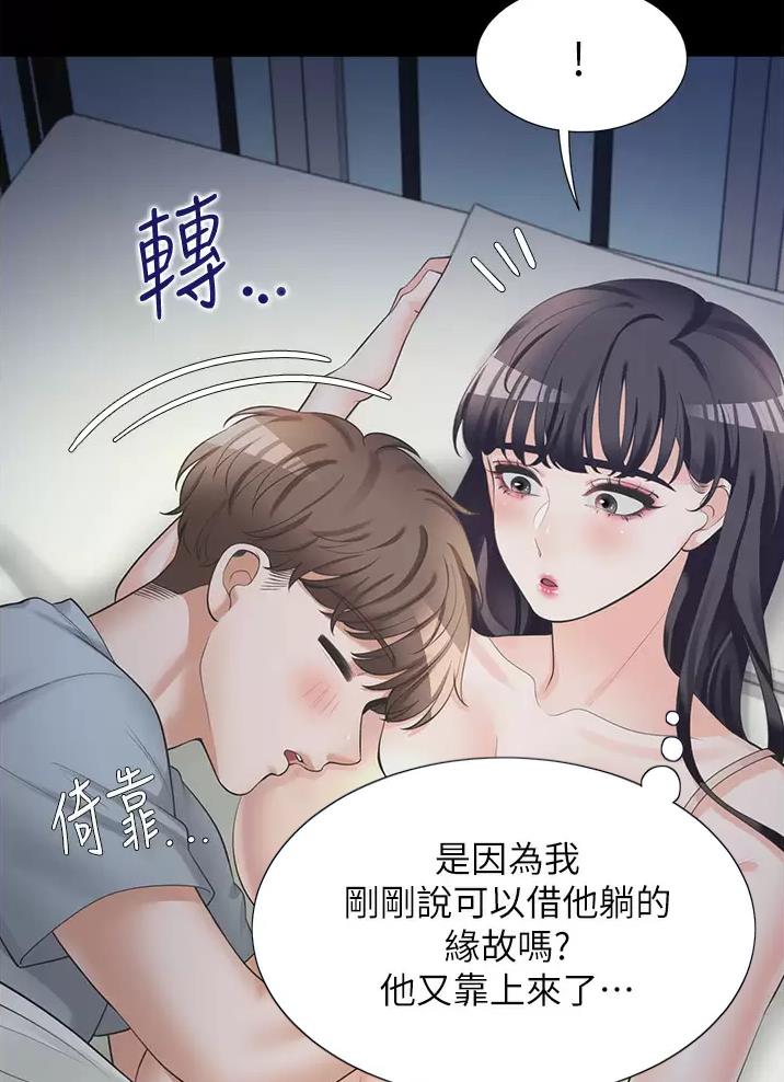 《合租上下铺》漫画最新章节第22话免费下拉式在线观看章节第【29】张图片