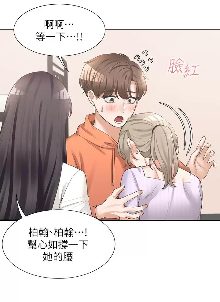 《合租上下铺》漫画最新章节第20话免费下拉式在线观看章节第【48】张图片