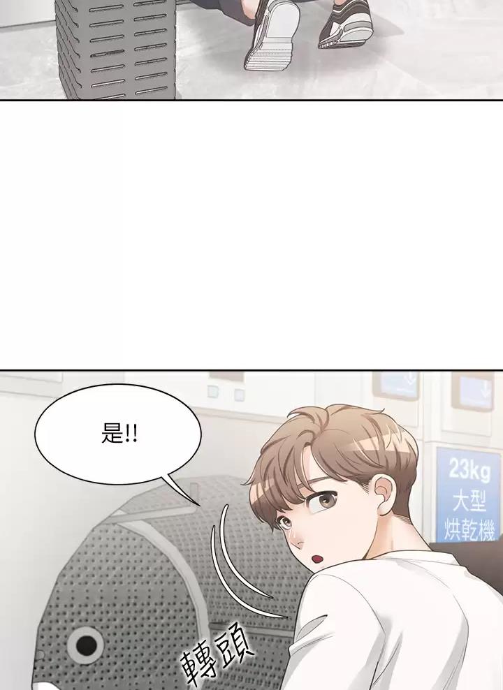 《合租上下铺》漫画最新章节第6话免费下拉式在线观看章节第【29】张图片