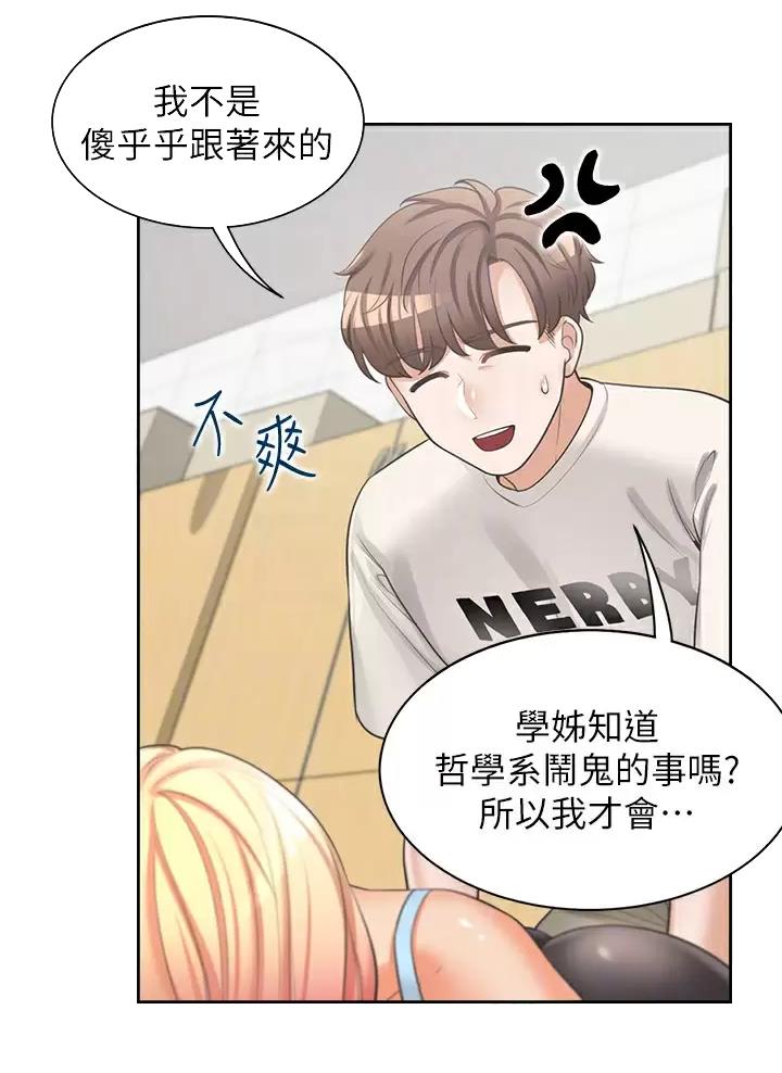 《合租上下铺》漫画最新章节第12话免费下拉式在线观看章节第【34】张图片