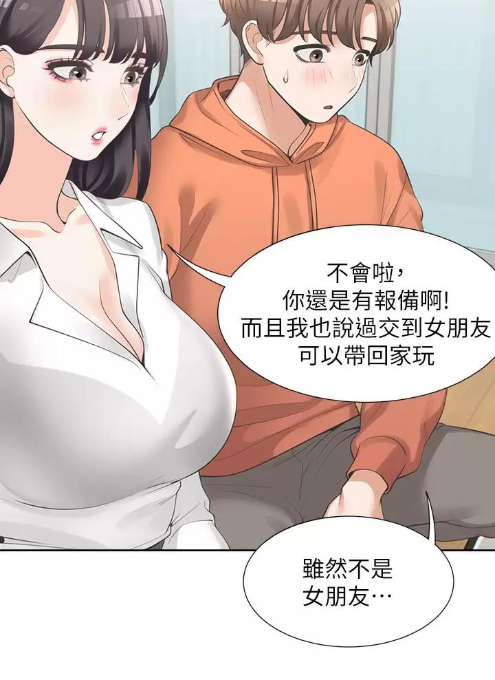 《合租上下铺》漫画最新章节第21话免费下拉式在线观看章节第【4】张图片