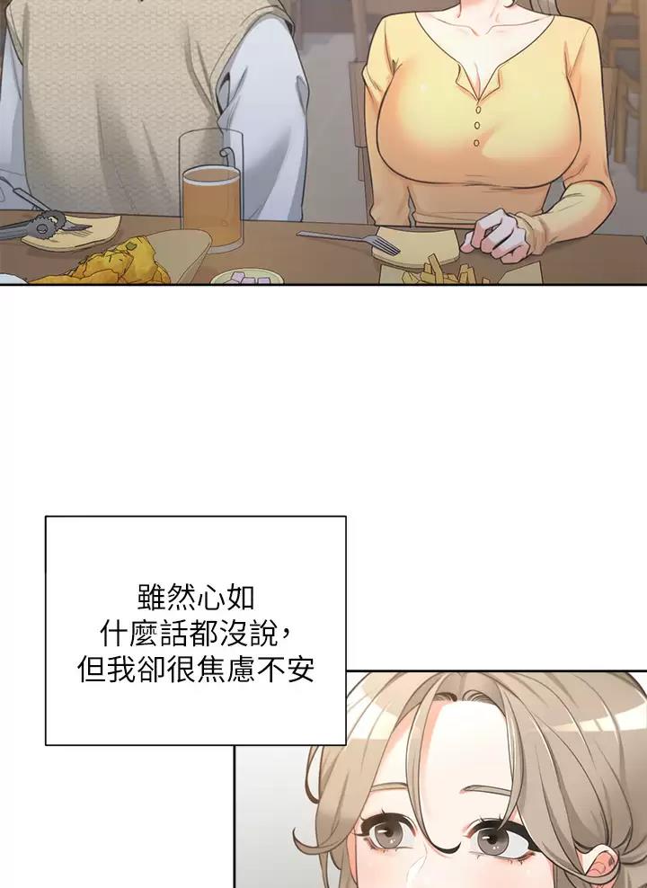 《合租上下铺》漫画最新章节第2话免费下拉式在线观看章节第【20】张图片