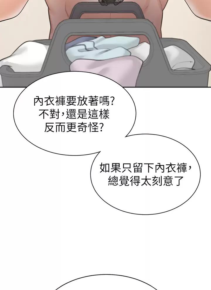 《合租上下铺》漫画最新章节第6话免费下拉式在线观看章节第【17】张图片