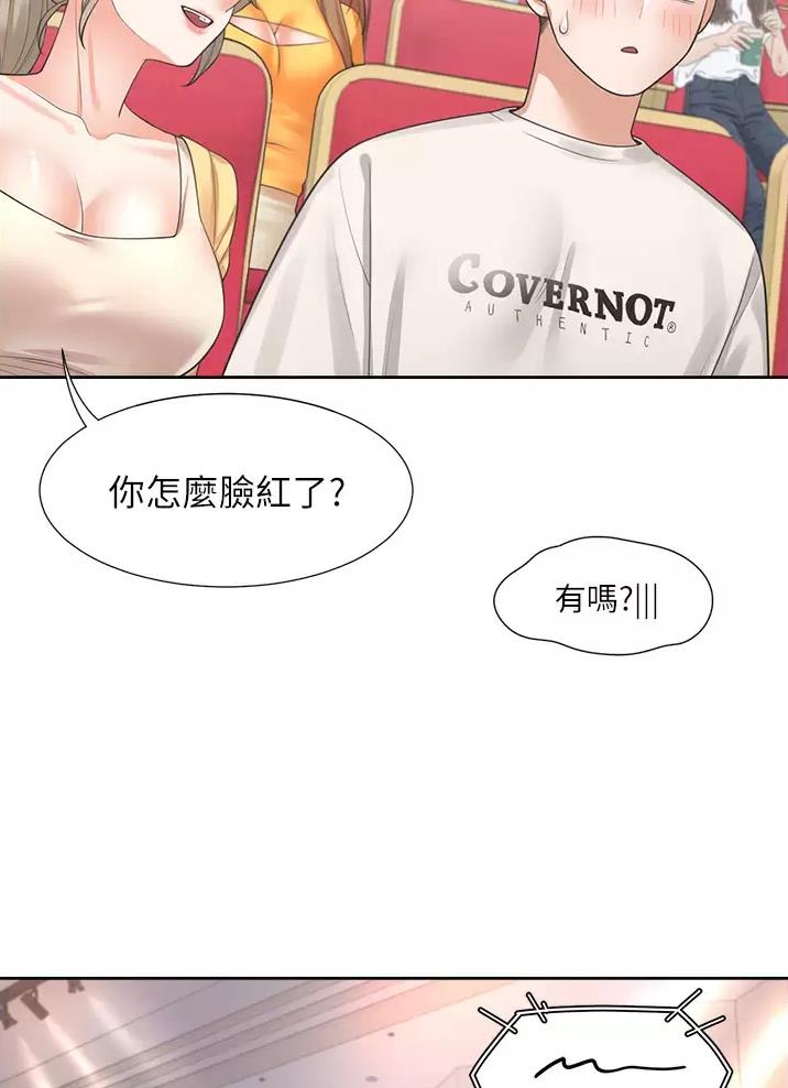 《合租上下铺》漫画最新章节第23话免费下拉式在线观看章节第【20】张图片