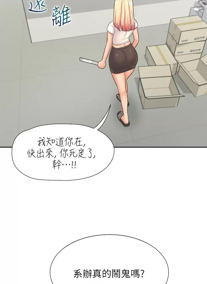 《合租上下铺》漫画最新章节第18话免费下拉式在线观看章节第【36】张图片