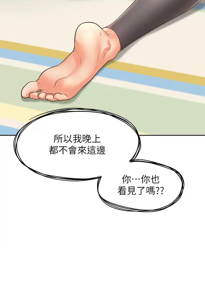 《合租上下铺》漫画最新章节第12话免费下拉式在线观看章节第【38】张图片