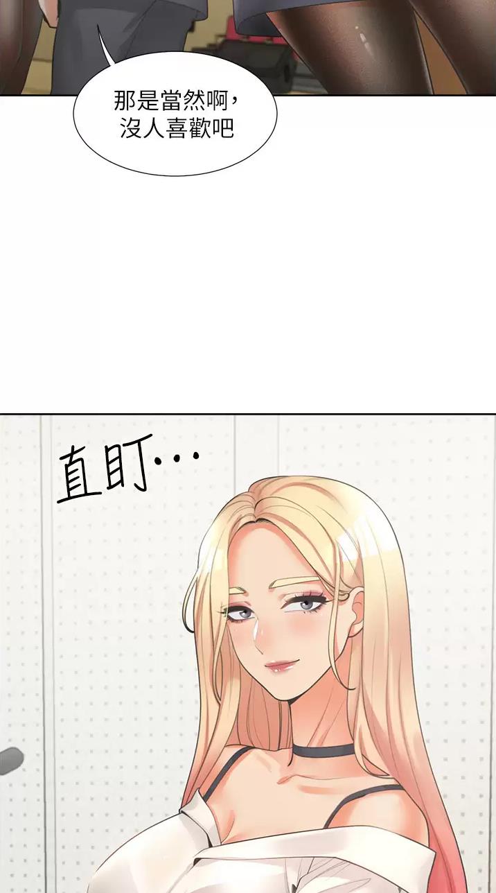 《合租上下铺》漫画最新章节第26话免费下拉式在线观看章节第【12】张图片