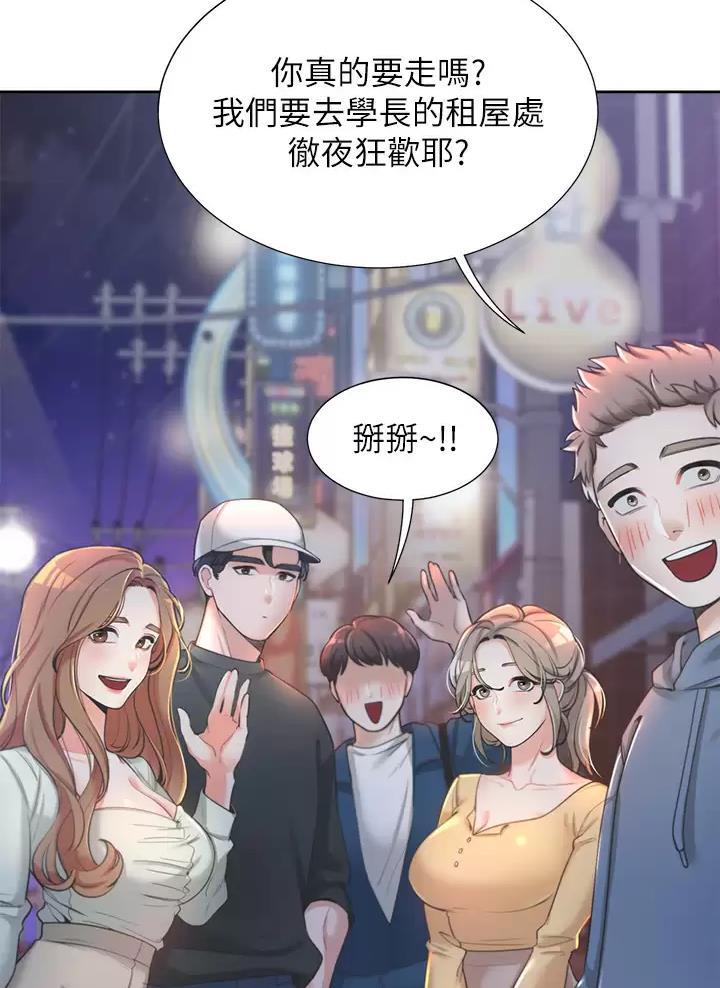 《合租上下铺》漫画最新章节第2话免费下拉式在线观看章节第【26】张图片