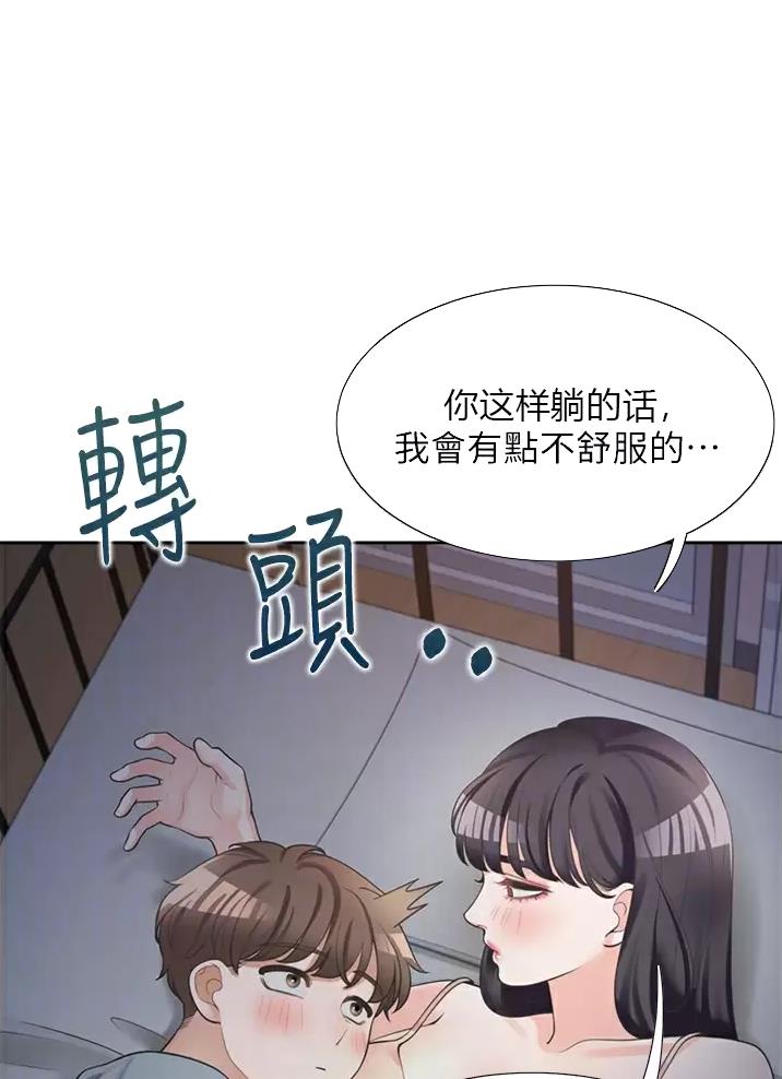 《合租上下铺》漫画最新章节第22话免费下拉式在线观看章节第【1】张图片