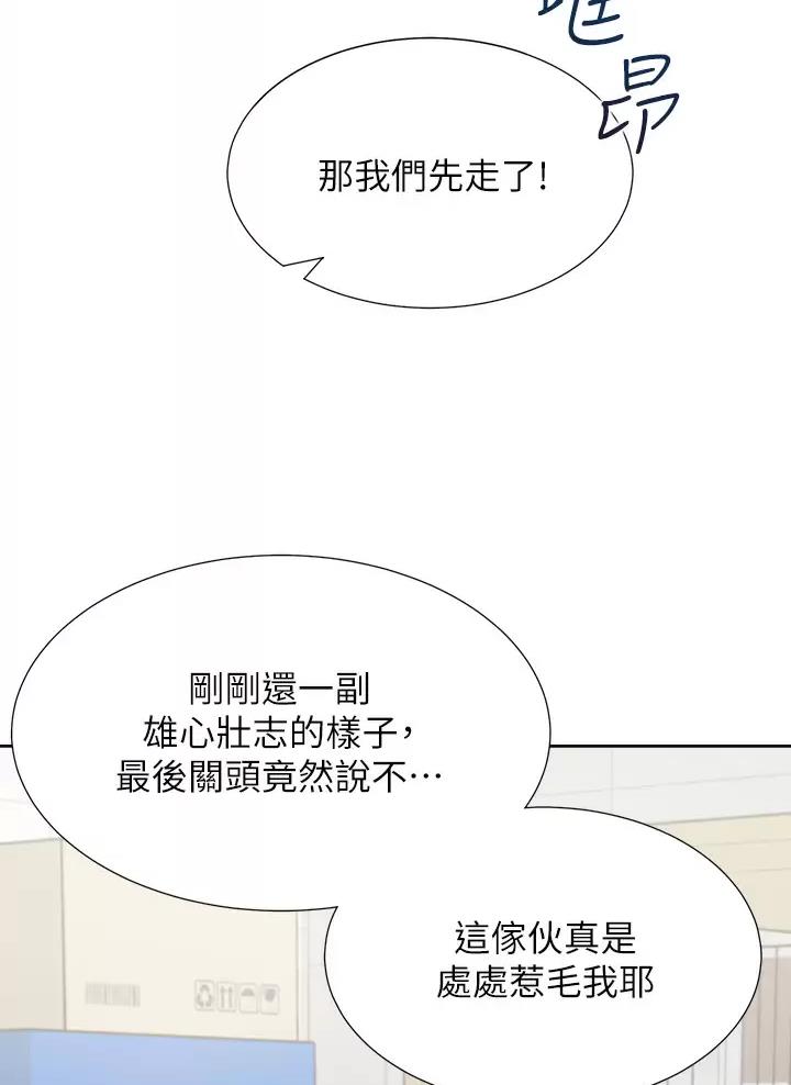 《合租上下铺》漫画最新章节第18话免费下拉式在线观看章节第【32】张图片