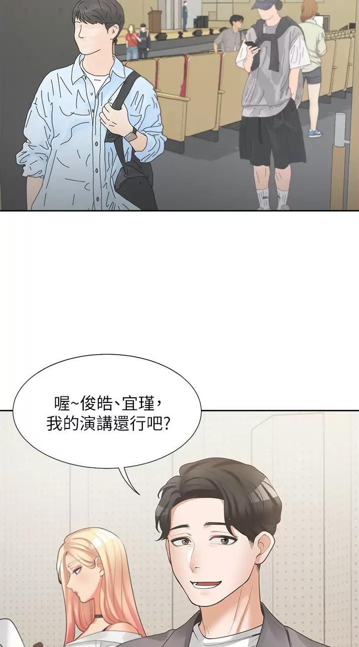 《合租上下铺》漫画最新章节第26话免费下拉式在线观看章节第【2】张图片