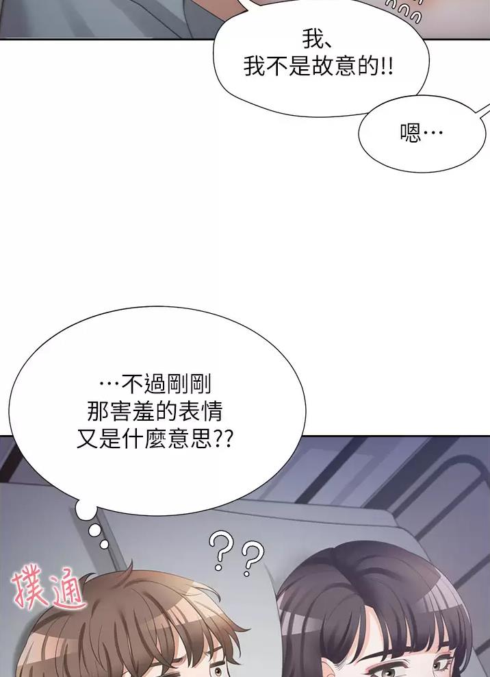 《合租上下铺》漫画最新章节第22话免费下拉式在线观看章节第【4】张图片