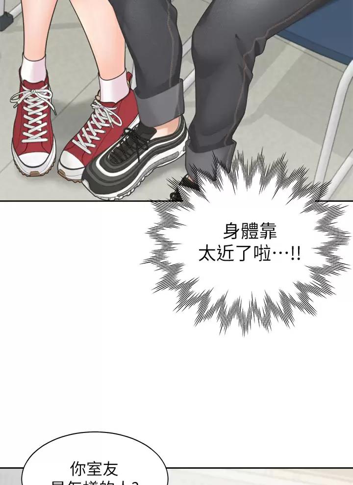 《合租上下铺》漫画最新章节第5话免费下拉式在线观看章节第【11】张图片