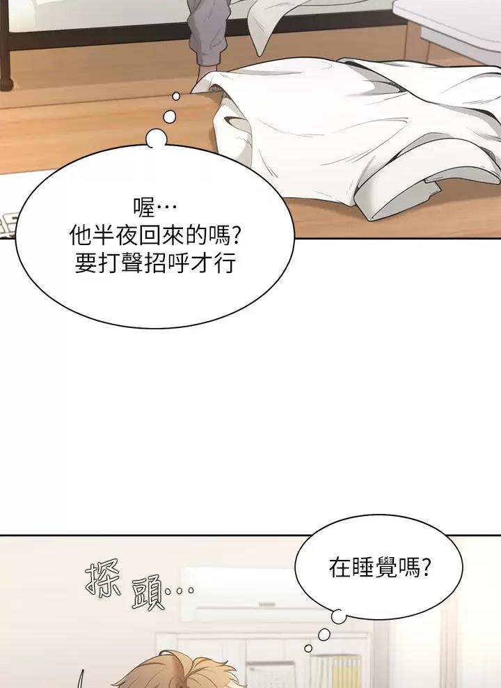 《合租上下铺》漫画最新章节第3话免费下拉式在线观看章节第【35】张图片