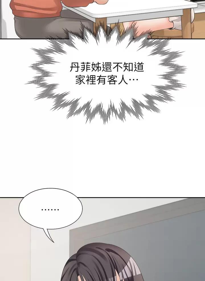 《合租上下铺》漫画最新章节第20话免费下拉式在线观看章节第【5】张图片