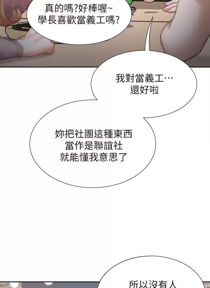 《合租上下铺》漫画最新章节第8话免费下拉式在线观看章节第【3】张图片