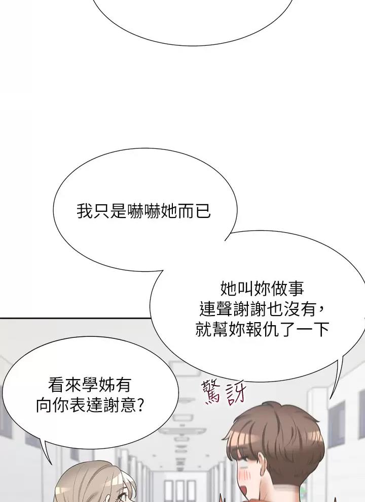 《合租上下铺》漫画最新章节第18话免费下拉式在线观看章节第【37】张图片