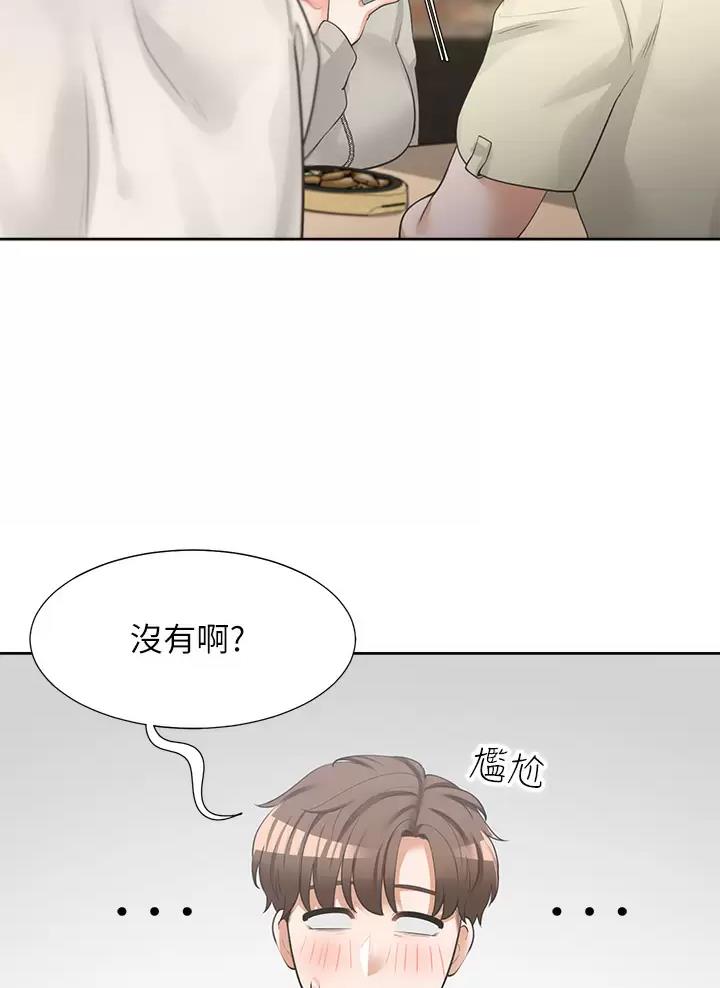 《合租上下铺》漫画最新章节第8话免费下拉式在线观看章节第【13】张图片