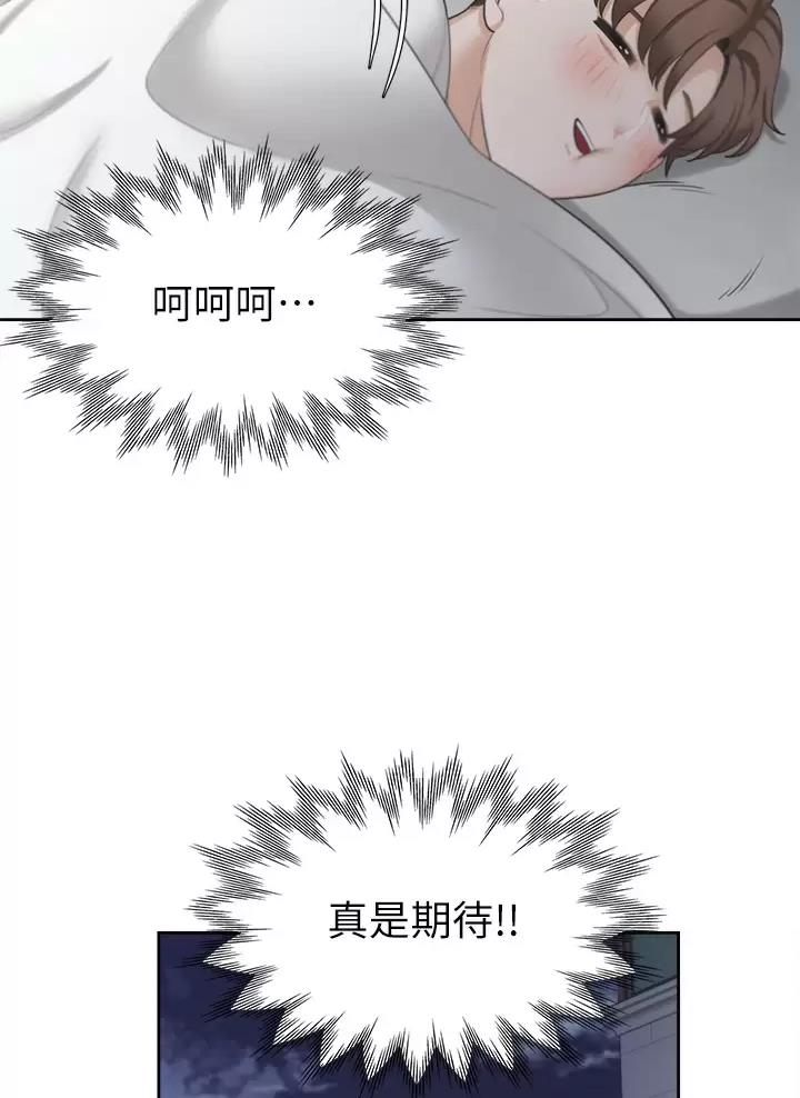 《合租上下铺》漫画最新章节第3话免费下拉式在线观看章节第【29】张图片