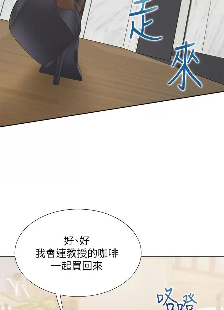 《合租上下铺》漫画最新章节第23话免费下拉式在线观看章节第【42】张图片
