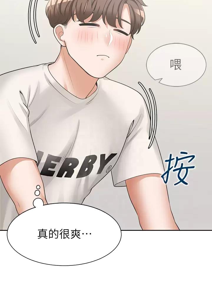 《合租上下铺》漫画最新章节第12话免费下拉式在线观看章节第【26】张图片