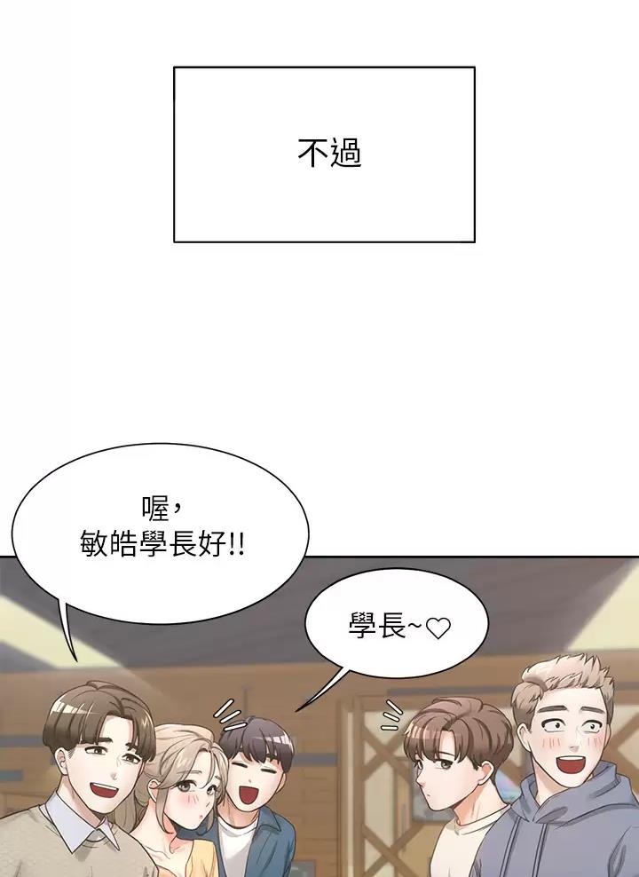 《合租上下铺》漫画最新章节第2话免费下拉式在线观看章节第【13】张图片