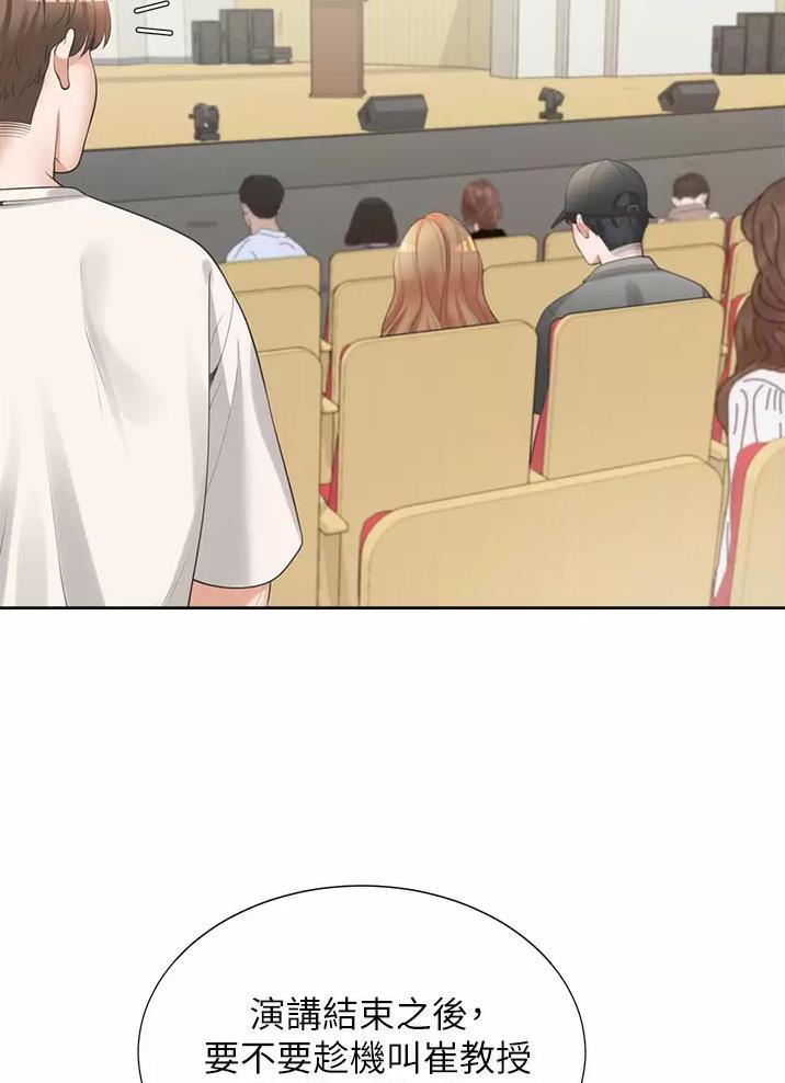 《合租上下铺》漫画最新章节第23话免费下拉式在线观看章节第【5】张图片