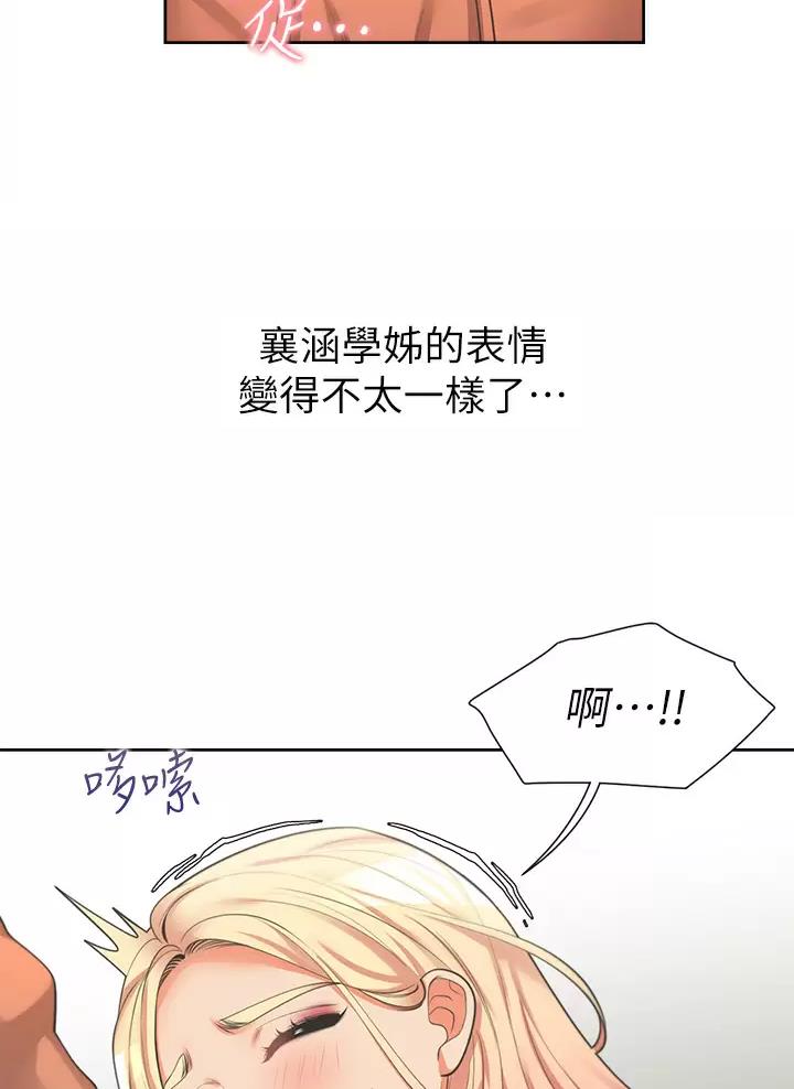 《合租上下铺》漫画最新章节第17话免费下拉式在线观看章节第【32】张图片