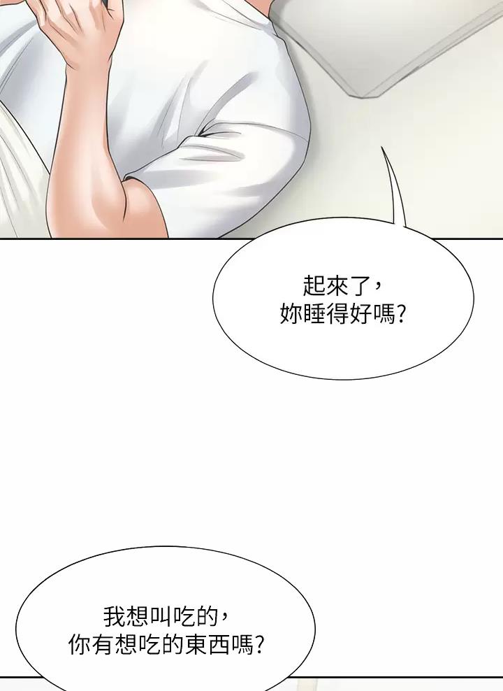 《合租上下铺》漫画最新章节第15话免费下拉式在线观看章节第【17】张图片