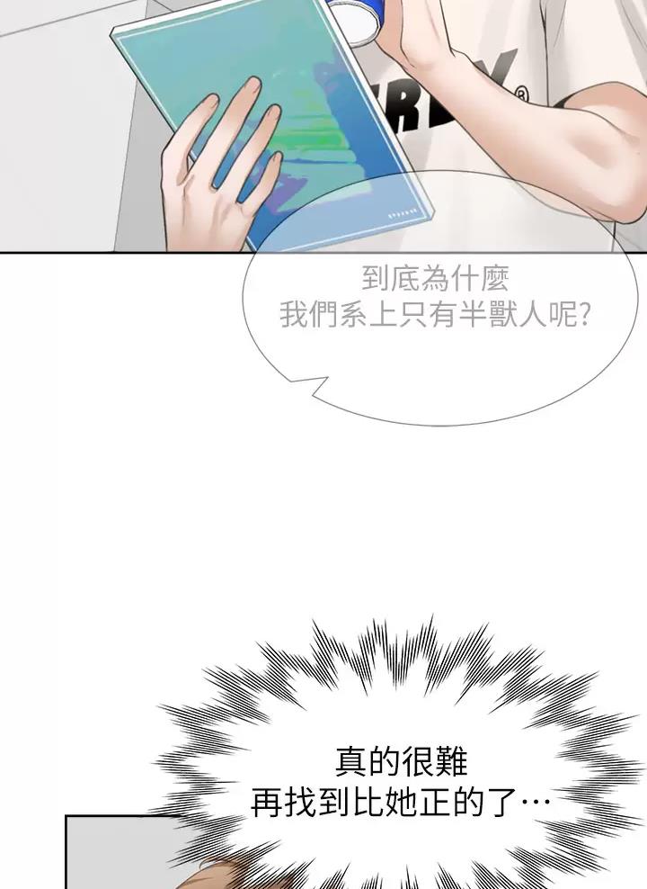 《合租上下铺》漫画最新章节第13话免费下拉式在线观看章节第【39】张图片