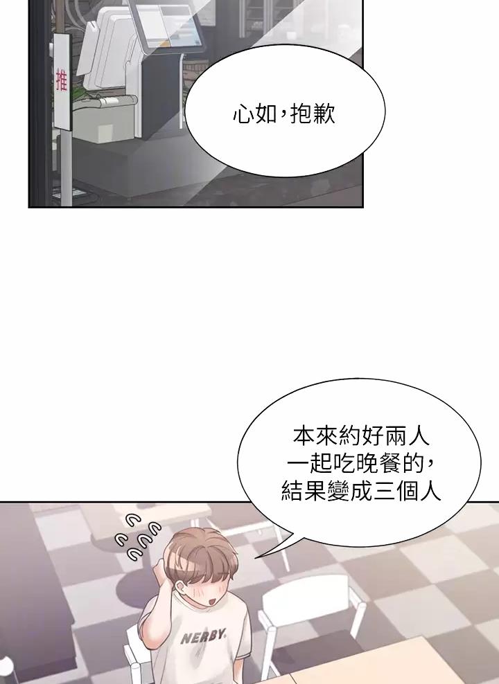 《合租上下铺》漫画最新章节第7话免费下拉式在线观看章节第【18】张图片