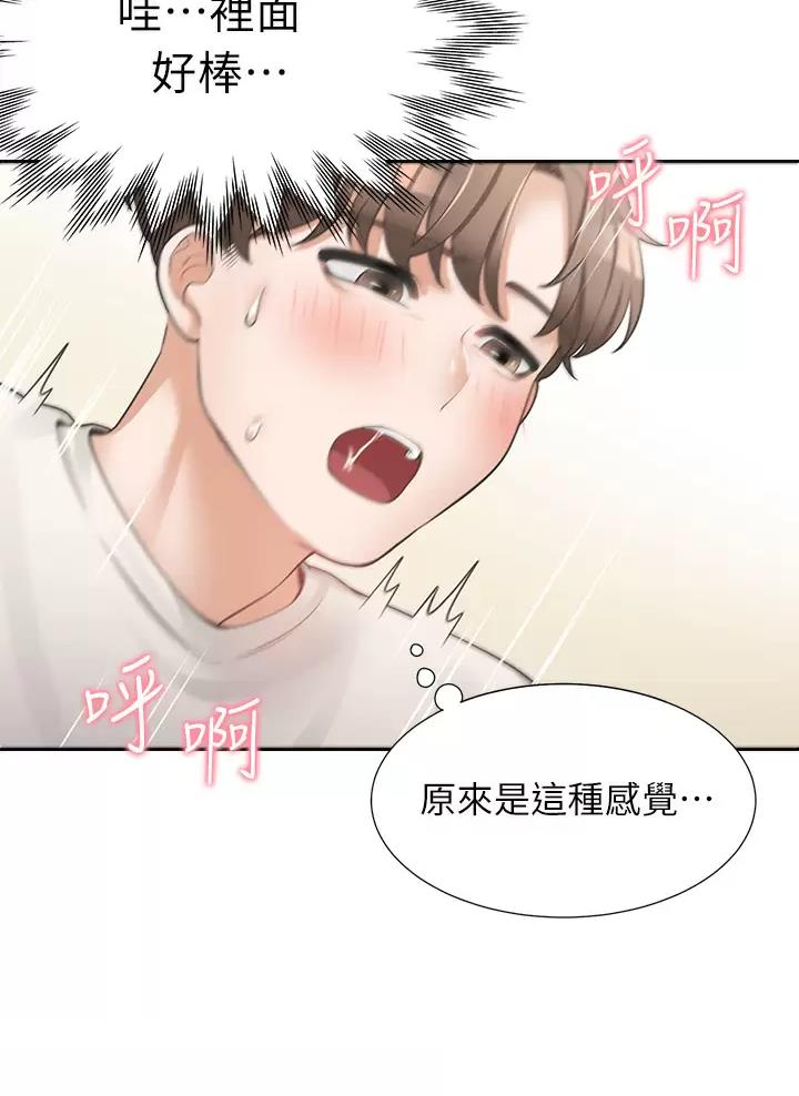 《合租上下铺》漫画最新章节第11话免费下拉式在线观看章节第【33】张图片