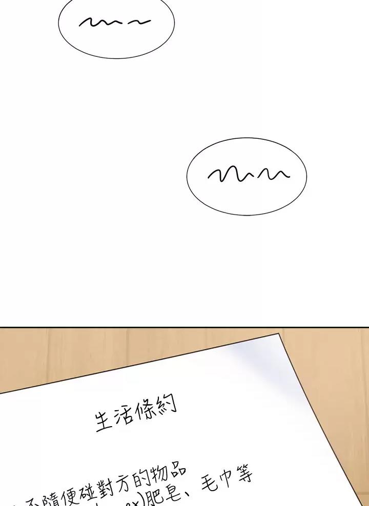 《合租上下铺》漫画最新章节第14话免费下拉式在线观看章节第【17】张图片