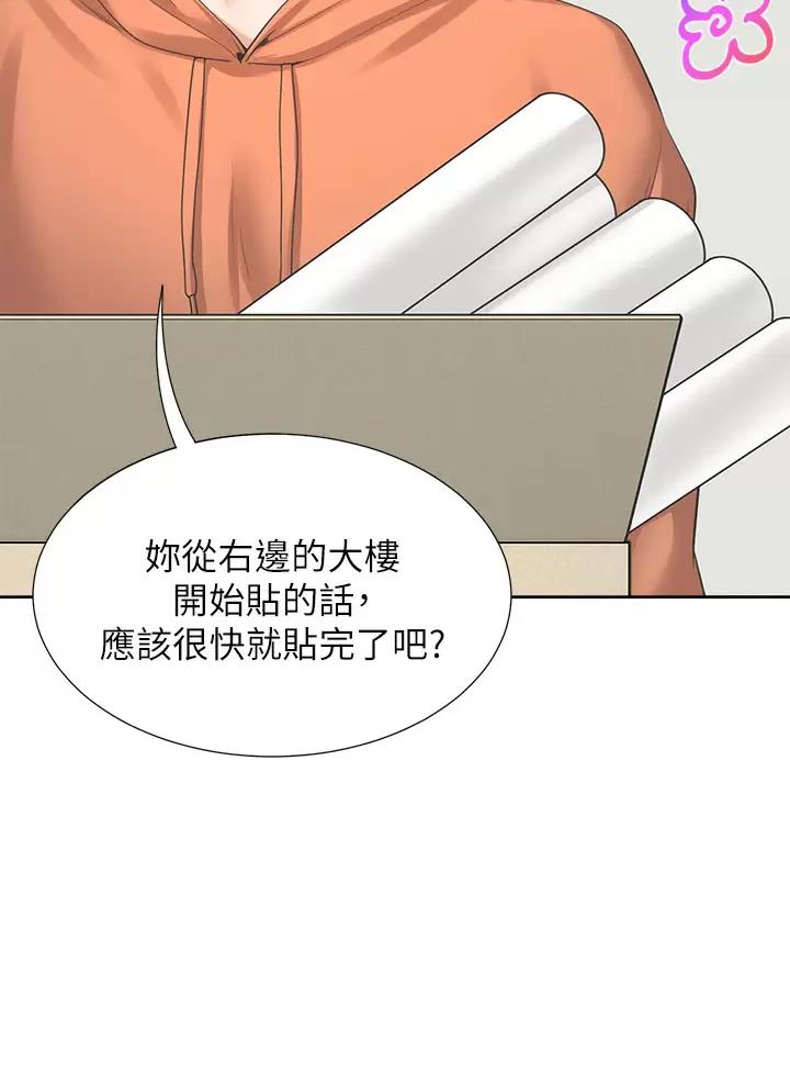 《合租上下铺》漫画最新章节第16话免费下拉式在线观看章节第【37】张图片