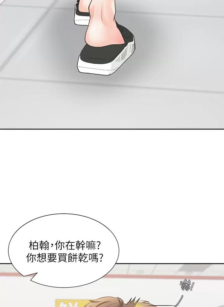 《合租上下铺》漫画最新章节第15话免费下拉式在线观看章节第【43】张图片