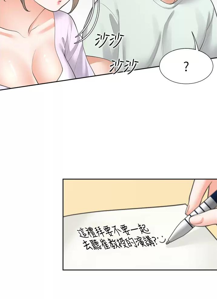 《合租上下铺》漫画最新章节第22话免费下拉式在线观看章节第【40】张图片