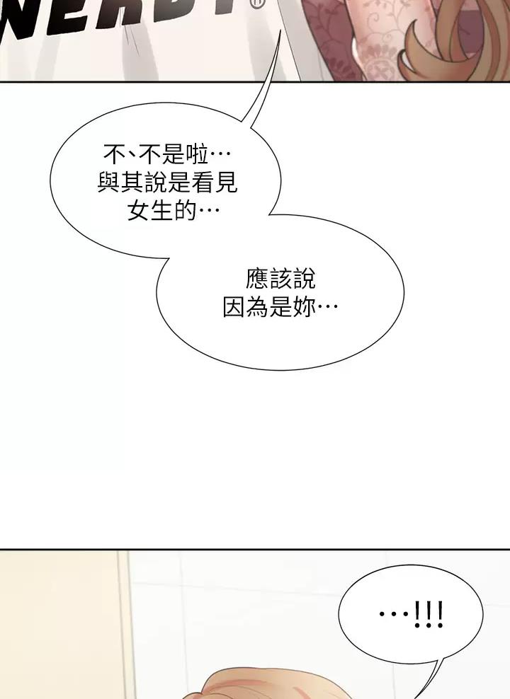 《合租上下铺》漫画最新章节第11话免费下拉式在线观看章节第【8】张图片