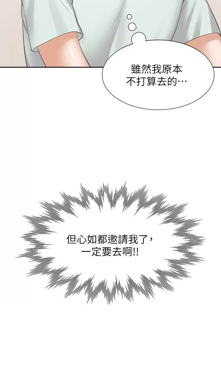 《合租上下铺》漫画最新章节第22话免费下拉式在线观看章节第【42】张图片