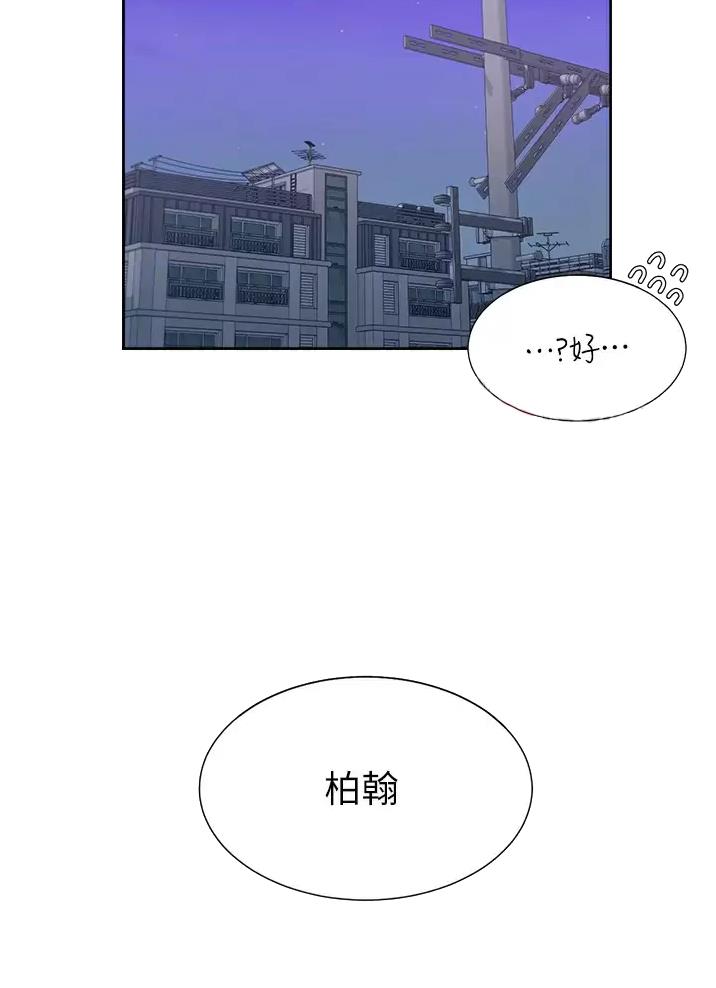 《合租上下铺》漫画最新章节第22话免费下拉式在线观看章节第【15】张图片