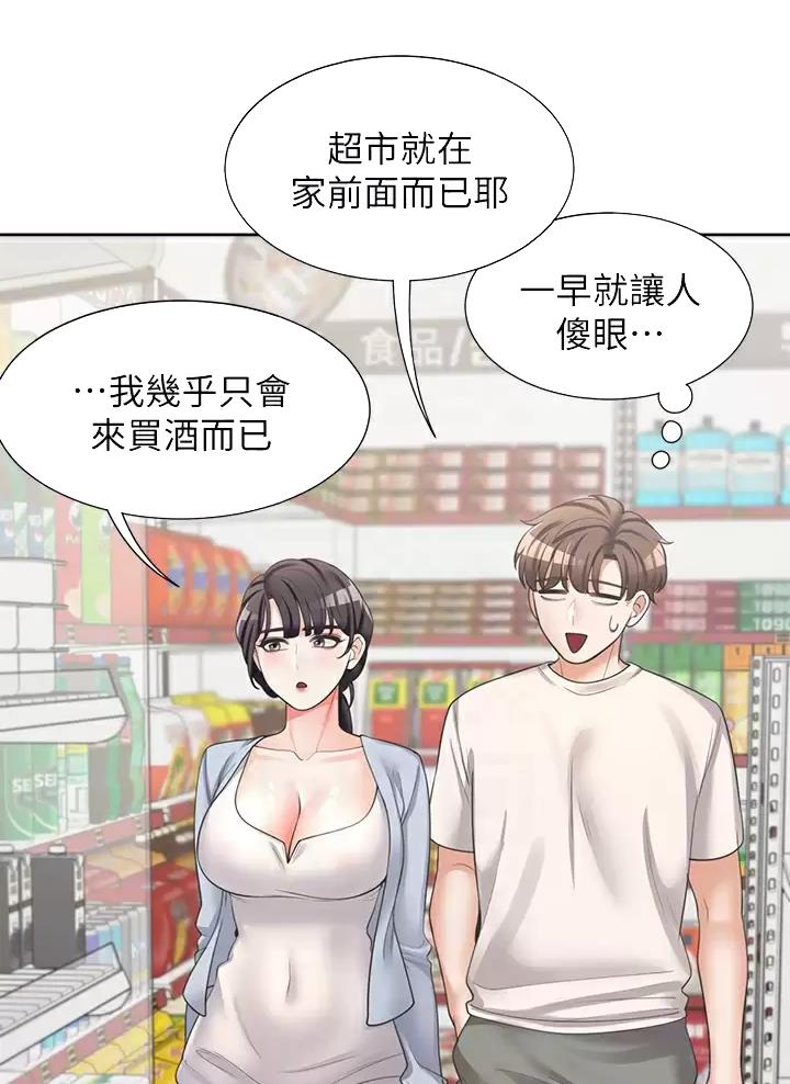 《合租上下铺》漫画最新章节第15话免费下拉式在线观看章节第【24】张图片