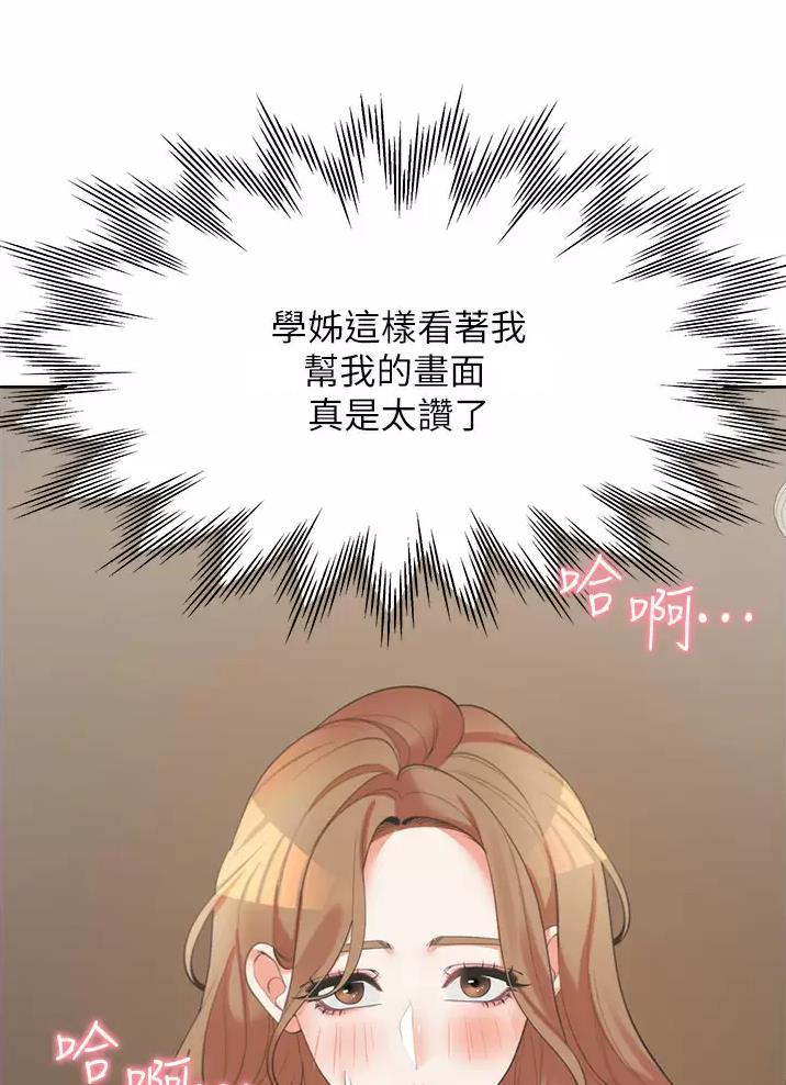 《合租上下铺》漫画最新章节第24话免费下拉式在线观看章节第【28】张图片