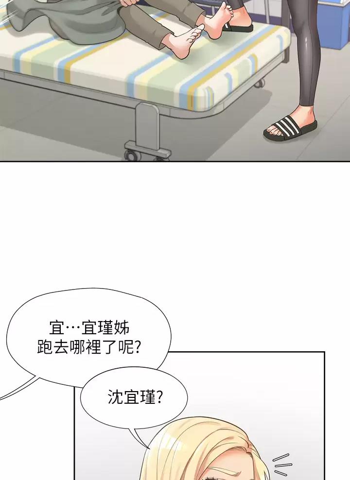 《合租上下铺》漫画最新章节第12话免费下拉式在线观看章节第【17】张图片