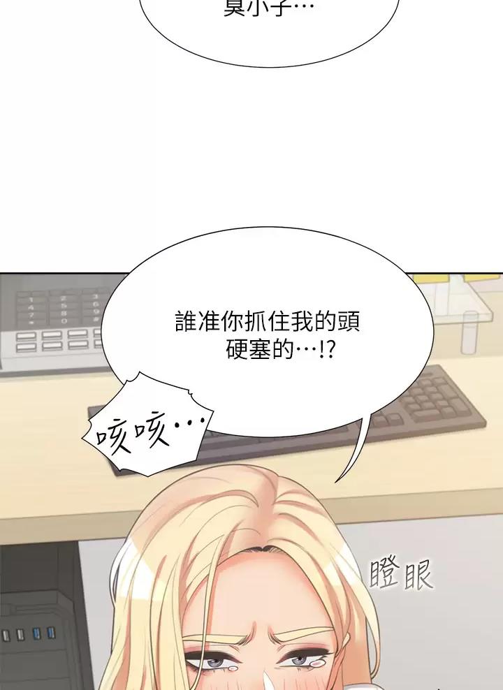 《合租上下铺》漫画最新章节第18话免费下拉式在线观看章节第【3】张图片