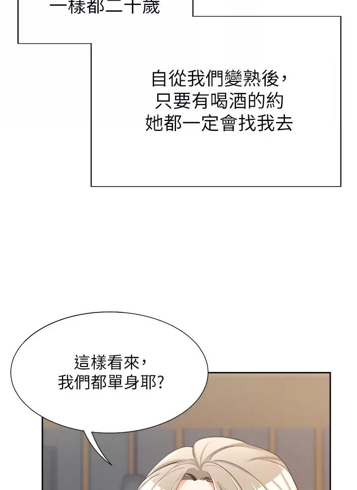 《合租上下铺》漫画最新章节第2话免费下拉式在线观看章节第【4】张图片