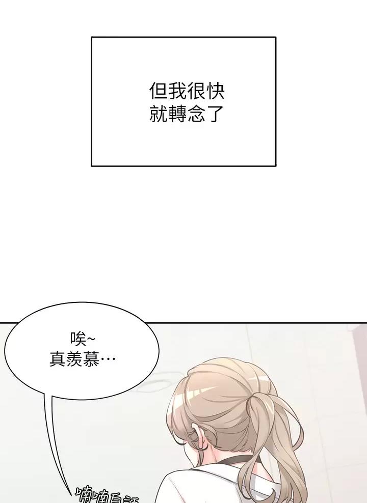 《合租上下铺》漫画最新章节第1话免费下拉式在线观看章节第【27】张图片