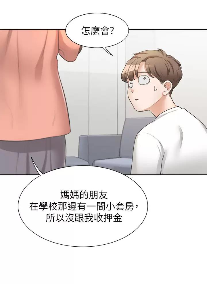 《合租上下铺》漫画最新章节第2话免费下拉式在线观看章节第【42】张图片