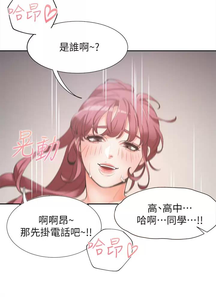 《合租上下铺》漫画最新章节第1话免费下拉式在线观看章节第【21】张图片