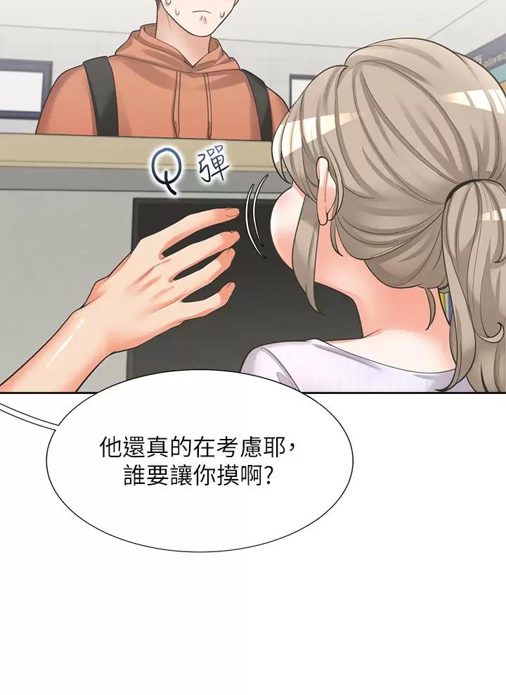 《合租上下铺》漫画最新章节第16话免费下拉式在线观看章节第【25】张图片