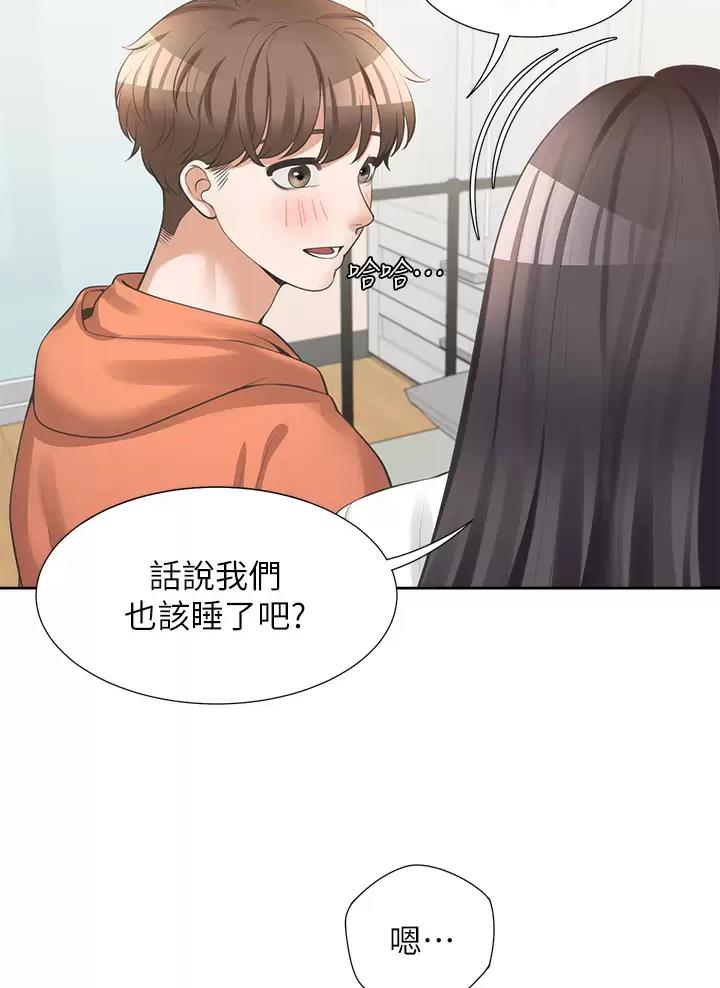 《合租上下铺》漫画最新章节第21话免费下拉式在线观看章节第【7】张图片